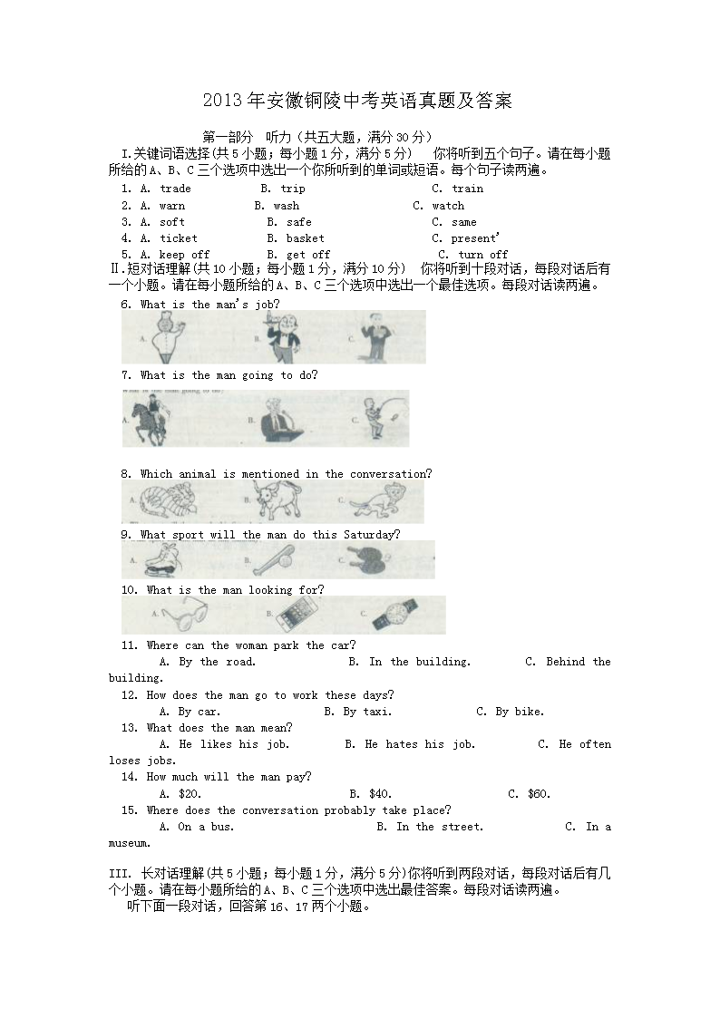 2013�갲��ͭ���п�Ӣ�����⼰��