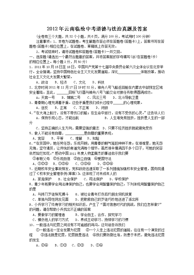 2012�������ٲ��п������뷨�����⼰��