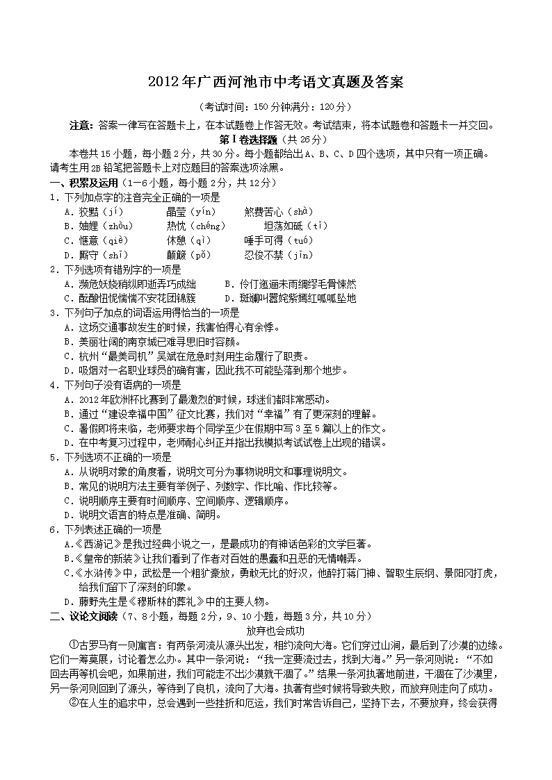 2012������ӳ����п��������⼰��