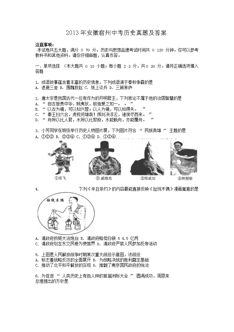 2013�갲�������п���ʷ���⼰��(Word��)