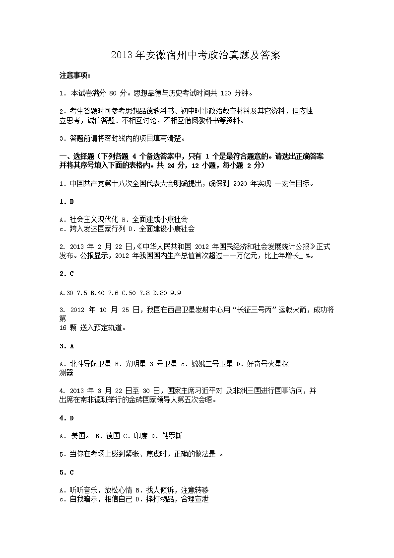 2013�갲�������п��������⼰��(Word��)