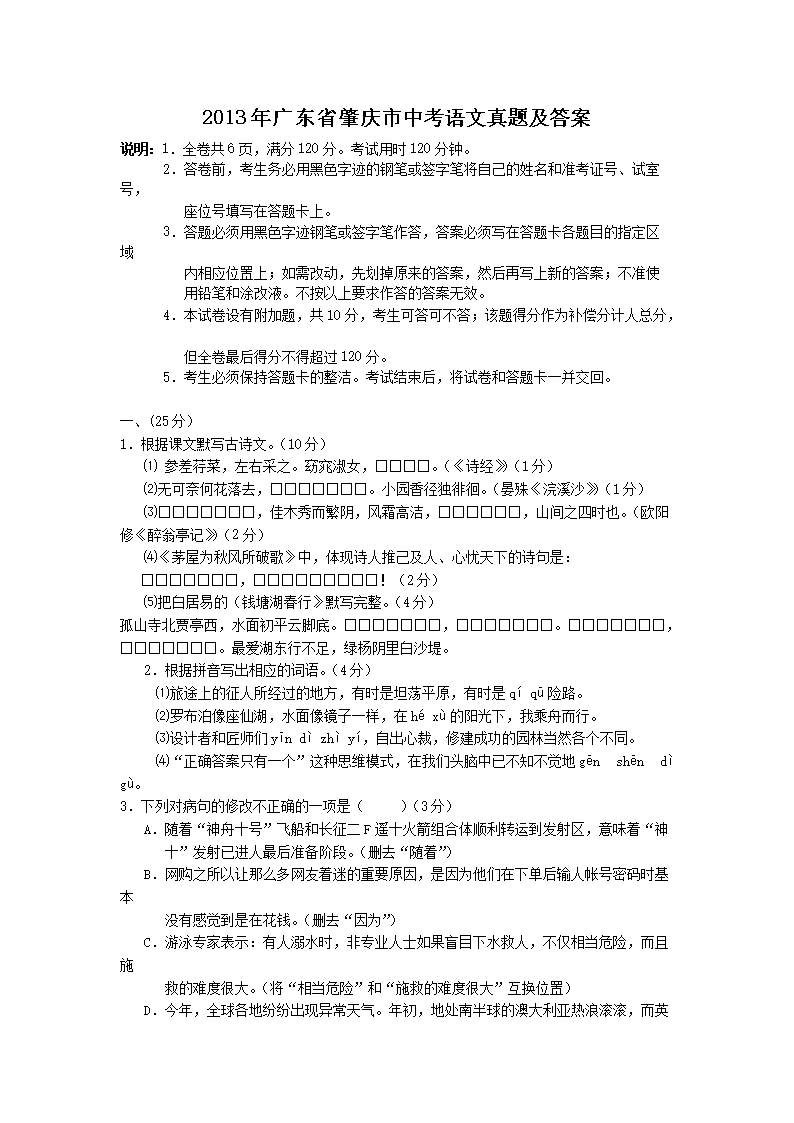 2013㶫ʡп⼰(Word)