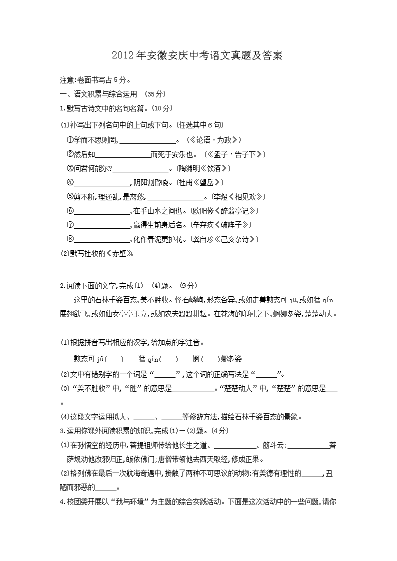 2012�갲�հ����п��������⼰��