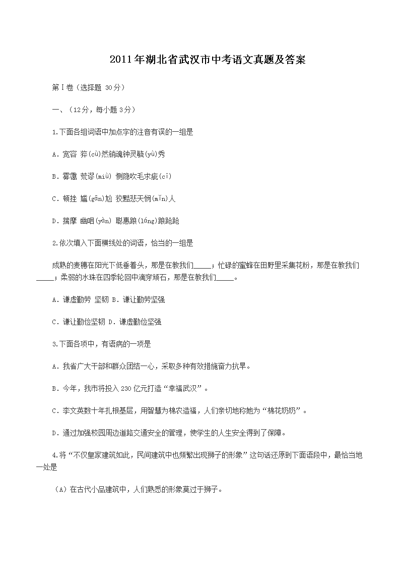 2011�����ʡ�人���п��������⼰��
