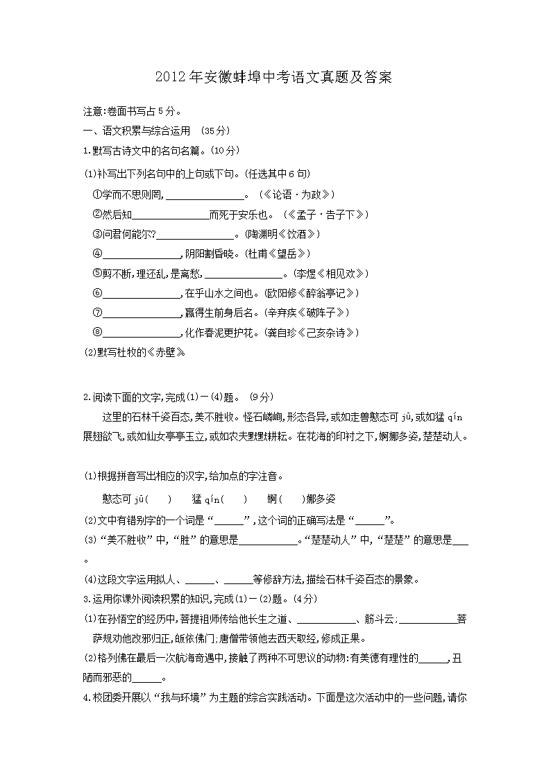 2012�갲�հ����п��������⼰��