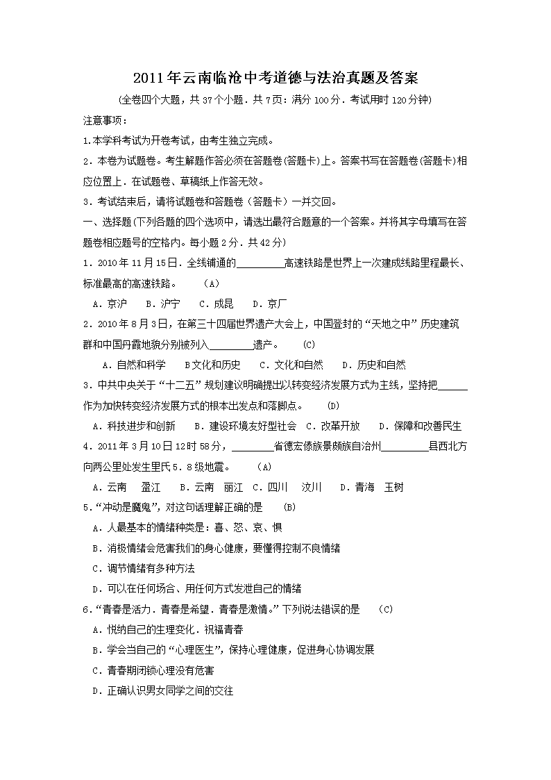 2011�������ٲ��п������뷨�����⼰��