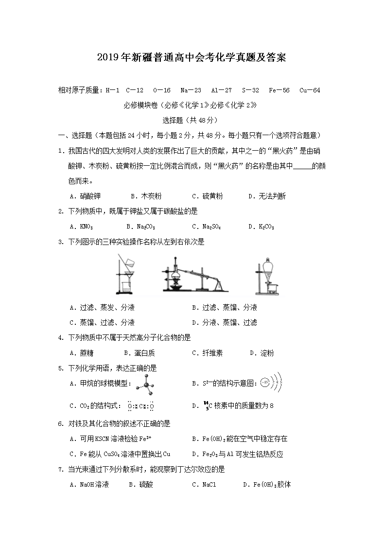 2019���½���ͨ���лῼ��ѧ���⼰��(Word��)
