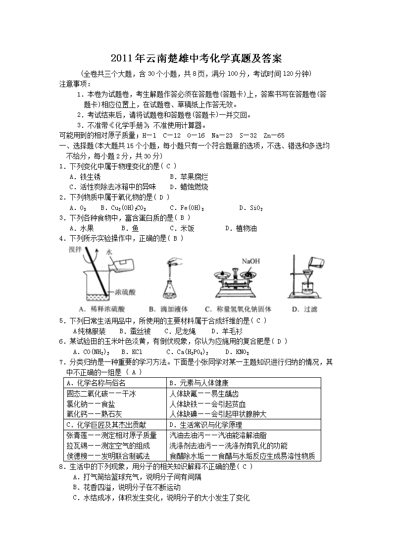 2011�����ϳ����п���ѧ���⼰��(Word��)