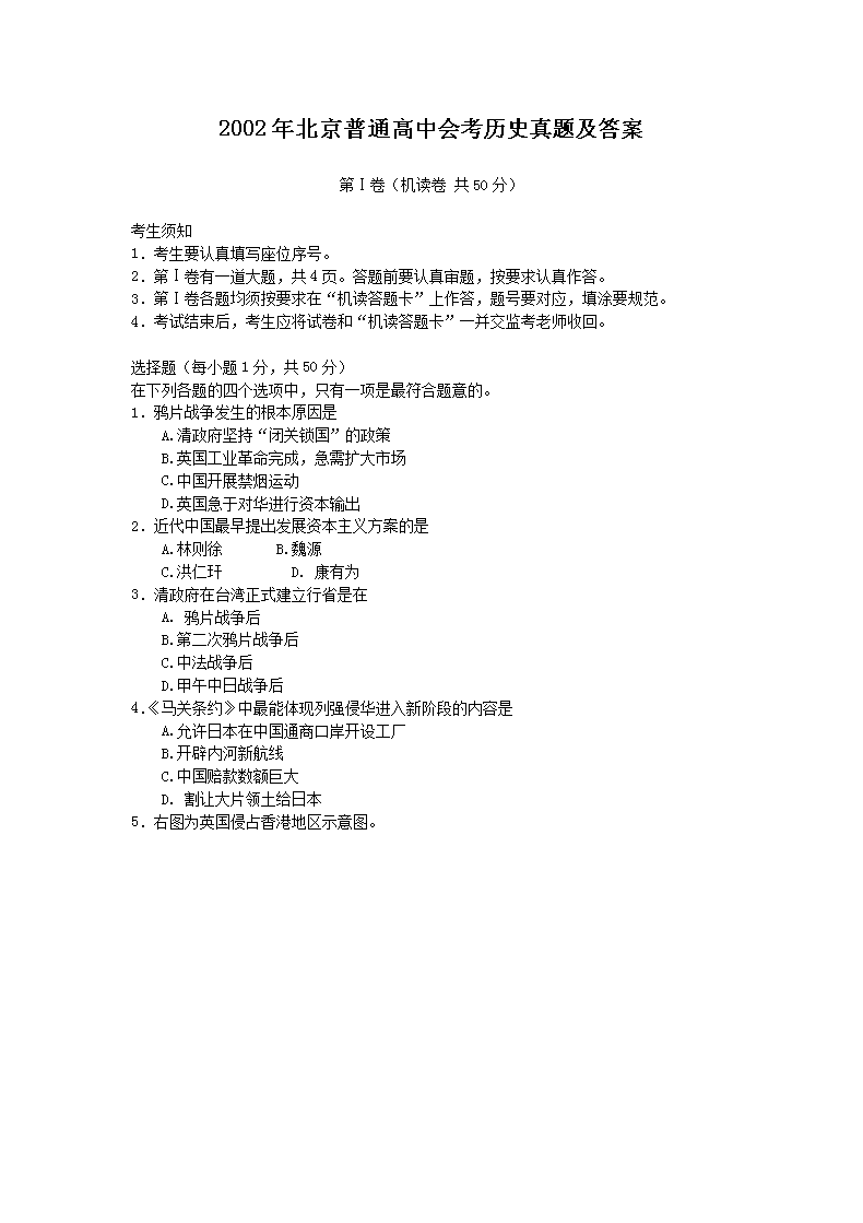 2002�걱����ͨ���лῼ��ʷ���⼰��(Word��)