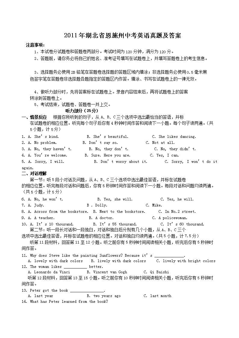 2011ʡʩпӢ⼰(Word)