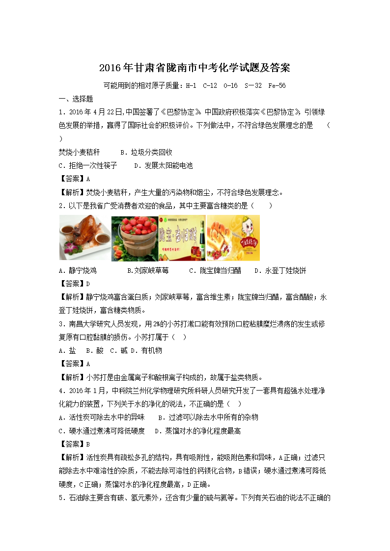 2016�����ʡ¤�����п���ѧ���⼰��(Word��)