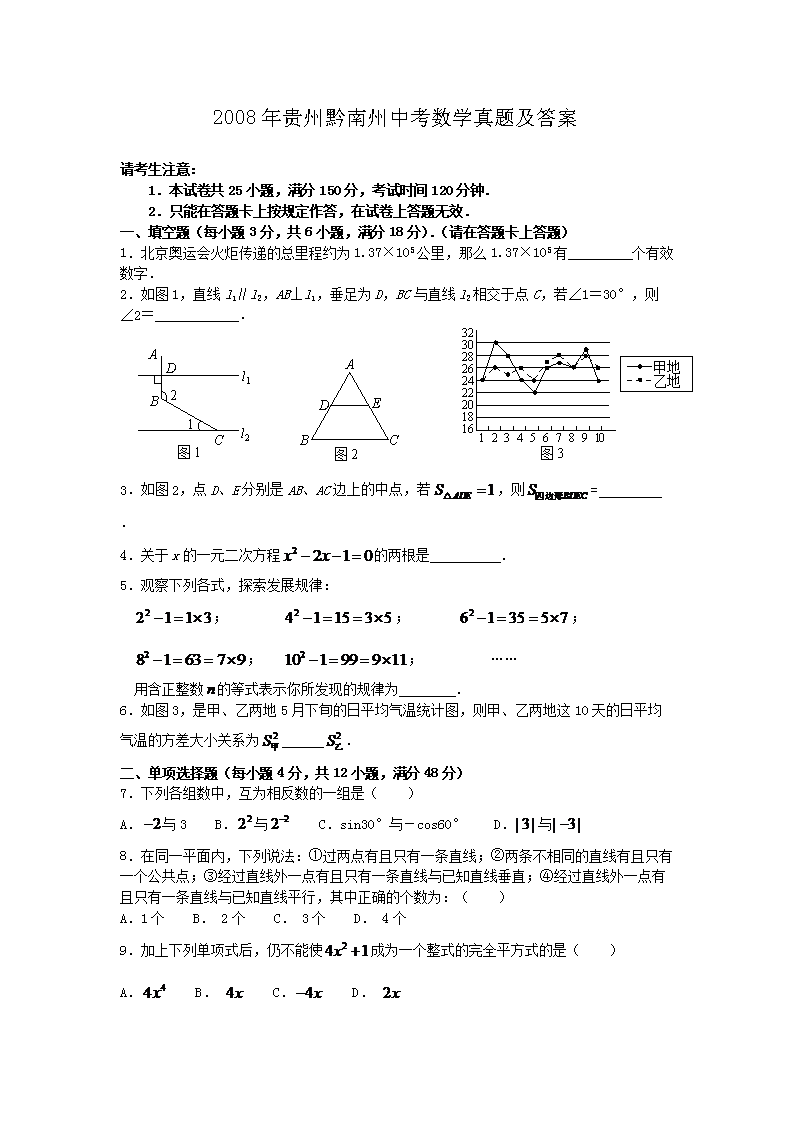 2008�����ǭ�����п���ѧ���⼰��(Word��)
