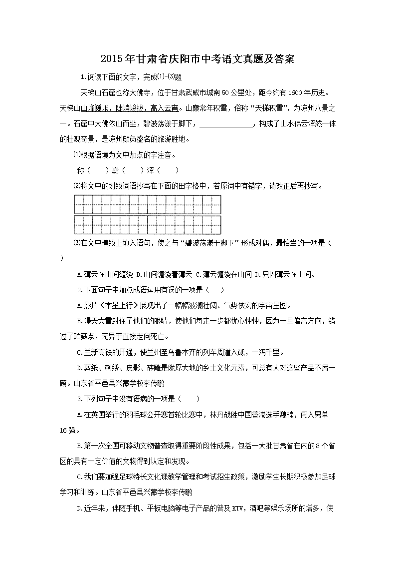 2015ʡп⼰(Word)