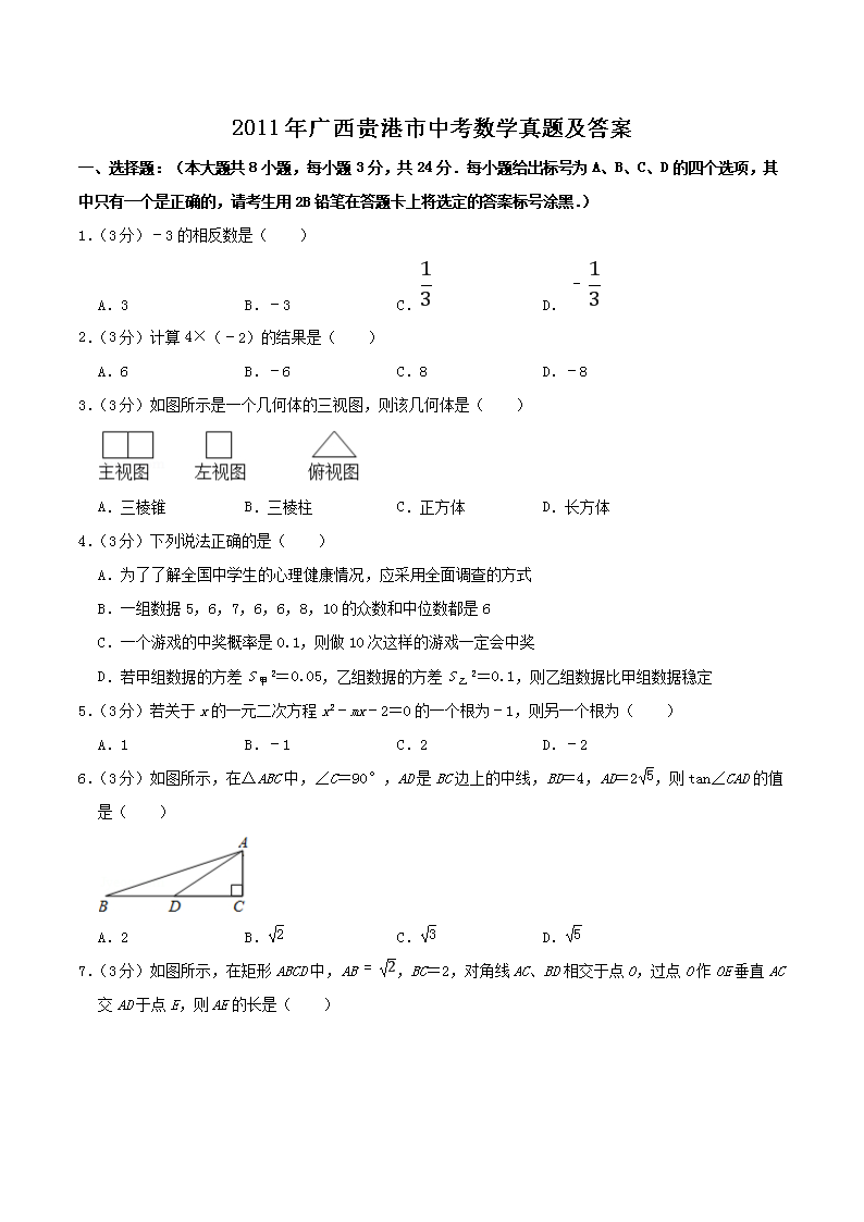 2011�����������п���ѧ���⼰��