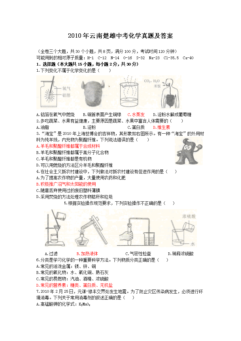 2010�����ϳ����п���ѧ���⼰��(Word��)