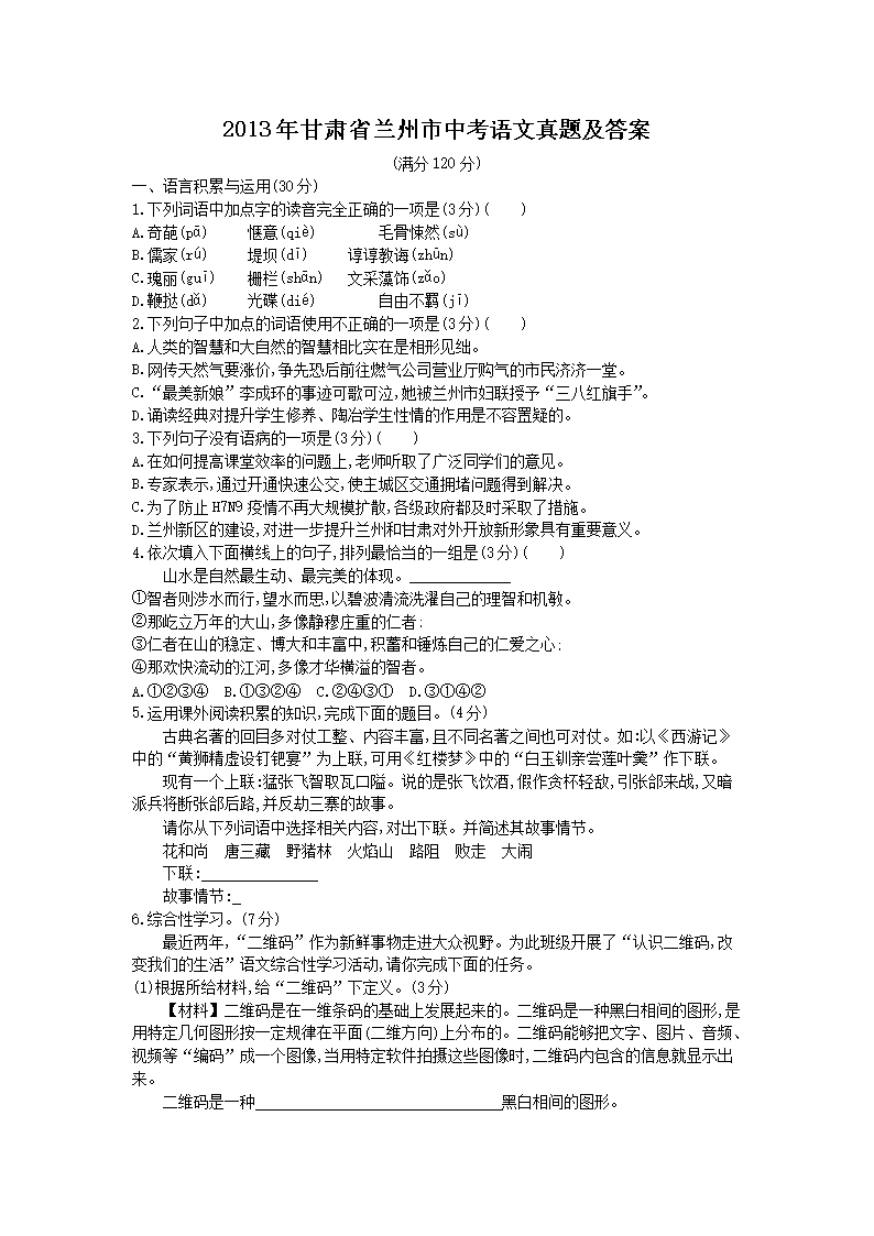 2013ʡп⼰(Word)