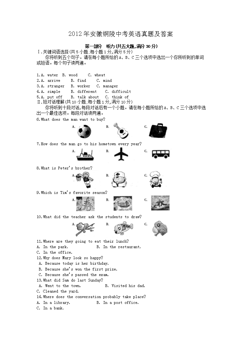2012�갲��ͭ���п�Ӣ�����⼰��