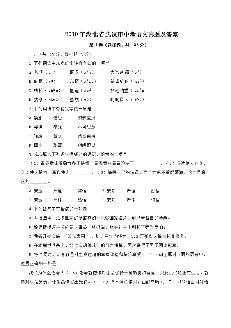 2010�����ʡ�人���п��������⼰��