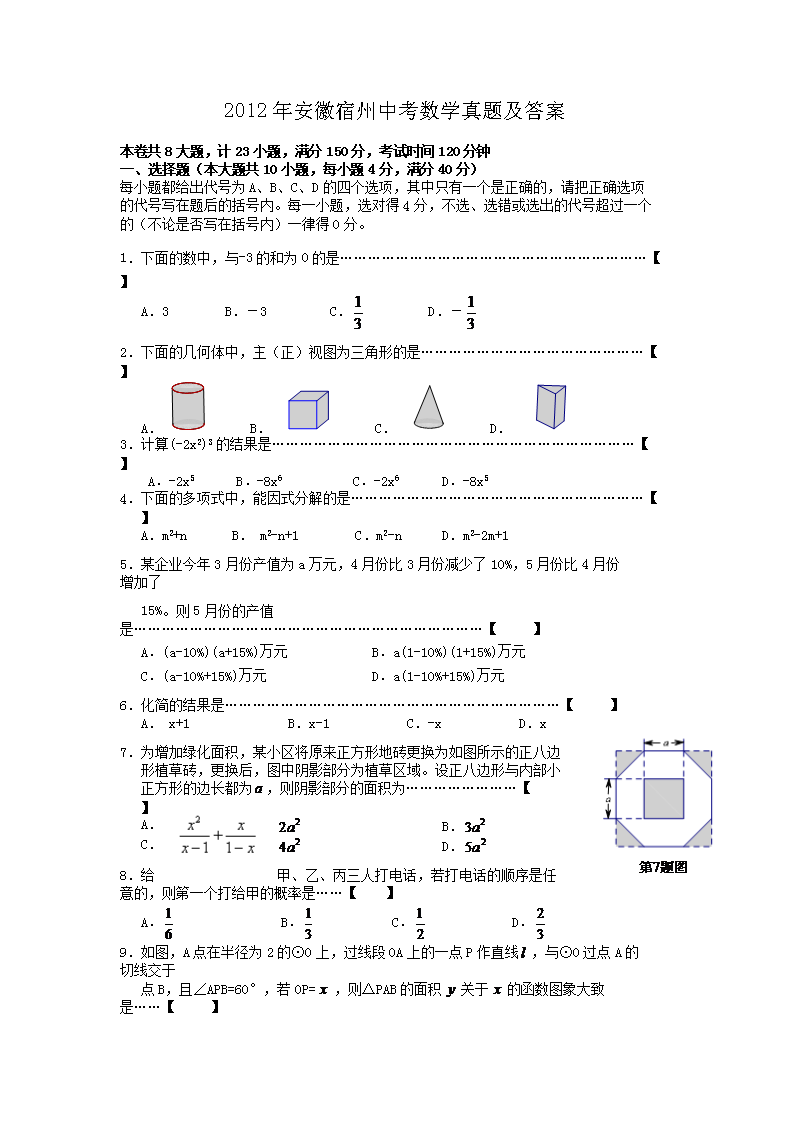2012�갲�������п���ѧ���⼰��(Word��)
