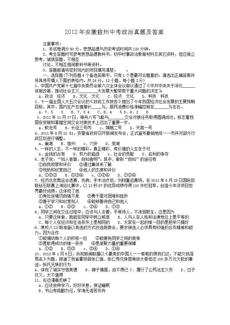 2012�갲�������п��������⼰��(Word��)