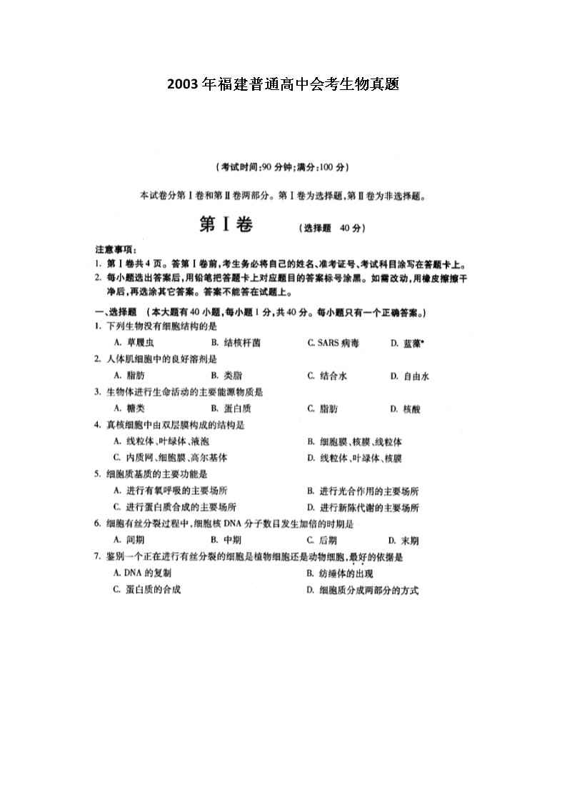 2003�긣����ͨ���лῼ��������(Word��)