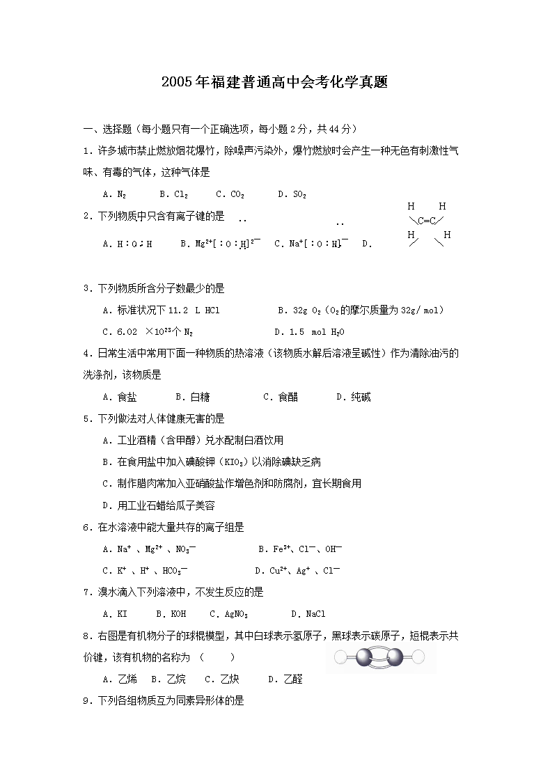 2005�긣����ͨ���лῼ��ѧ����(Word��)