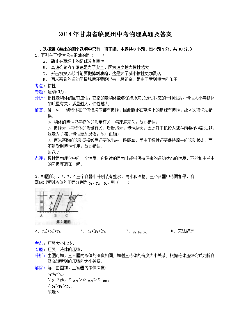 2014ʡп⼰(Word)