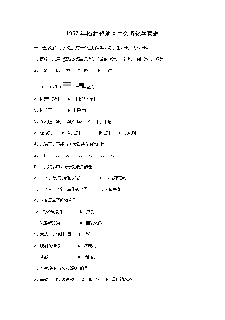 1997�긣����ͨ���лῼ��ѧ����(Word��)