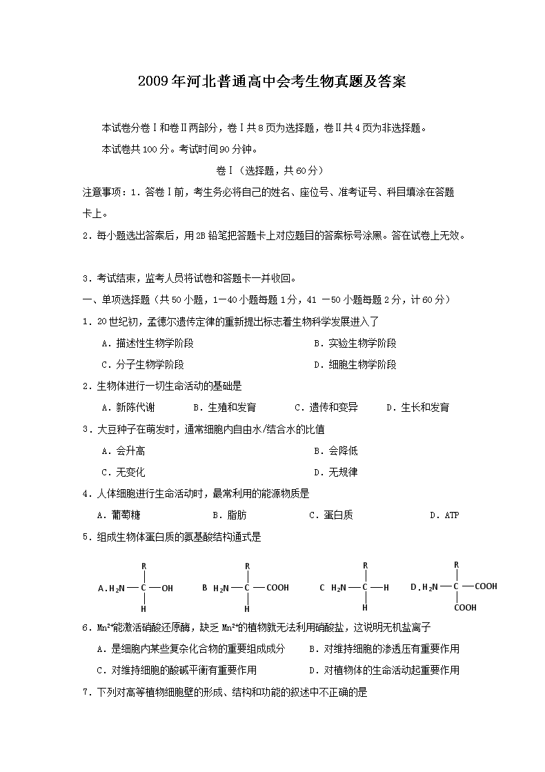 2009��ӱ���ͨ���лῼ�������⼰��(Word��)
