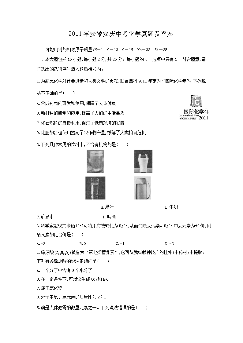 2011�갲�հ����п���ѧ���⼰��