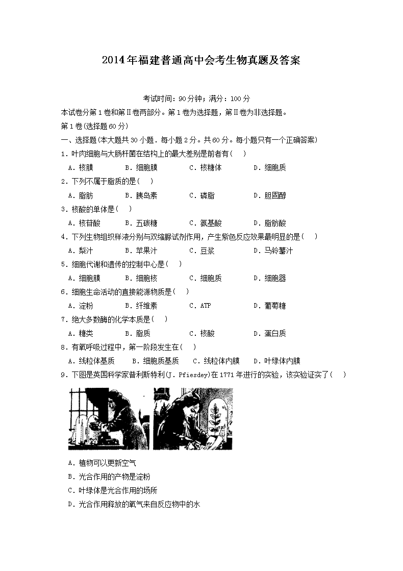 2014�긣����ͨ���лῼ�������⼰��(Word��)