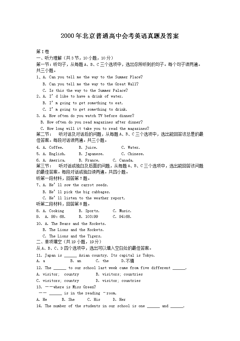 2000�걱����ͨ���лῼӢ�����⼰��(Word��)