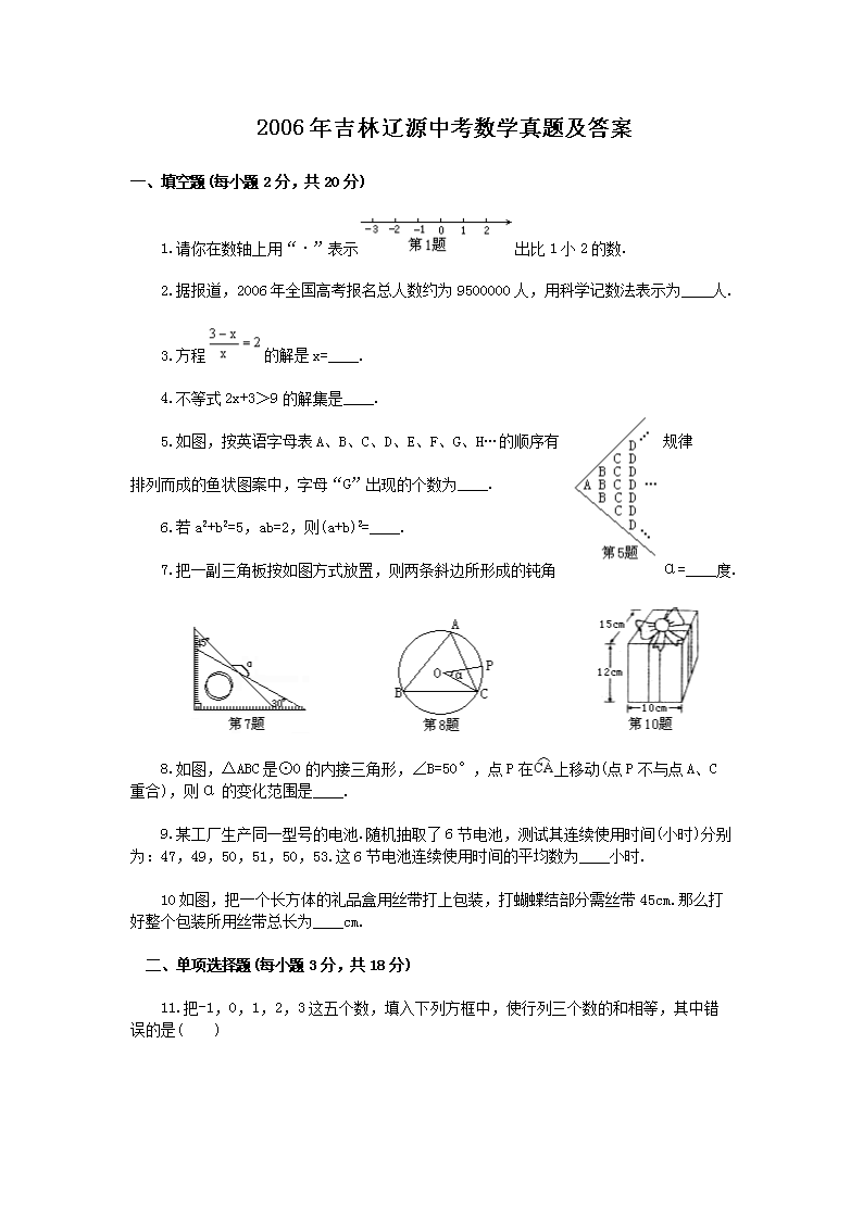2006�꼪����Դ�п���ѧ���⼰��