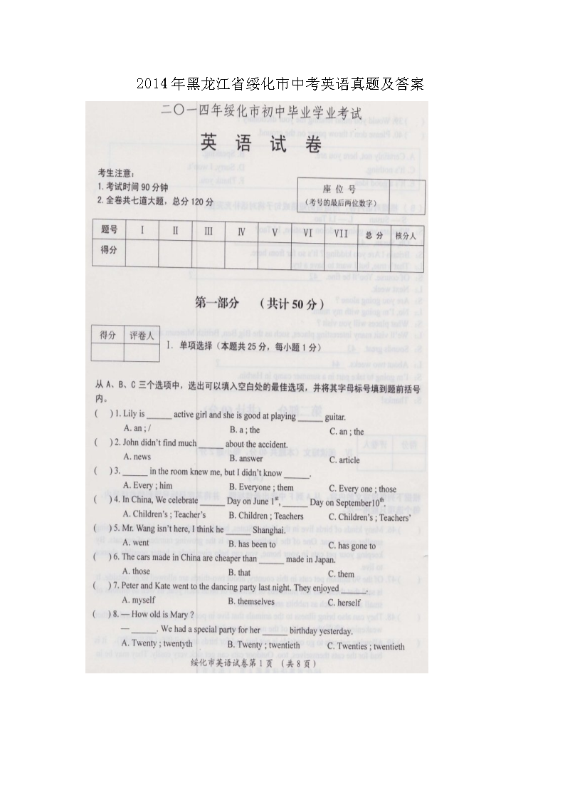 2014�������ʡ�绯���п�Ӣ�����⼰��