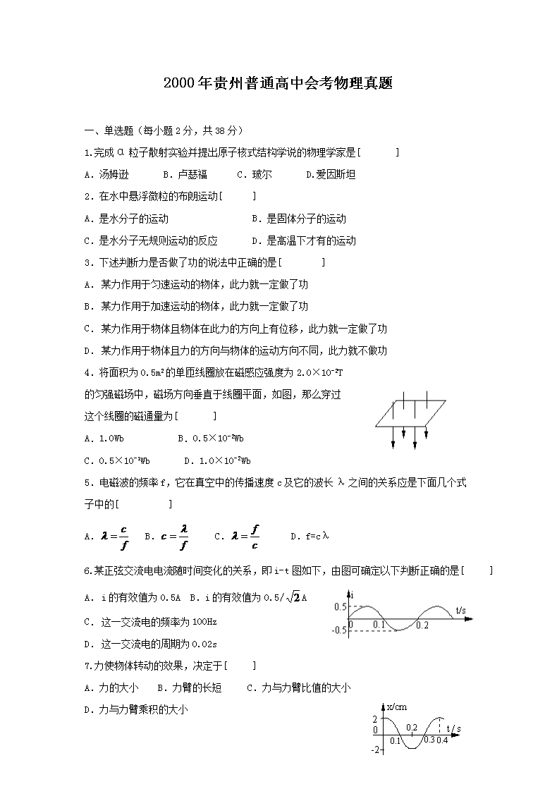 2000�������ͨ���лῼ��������(Word��)