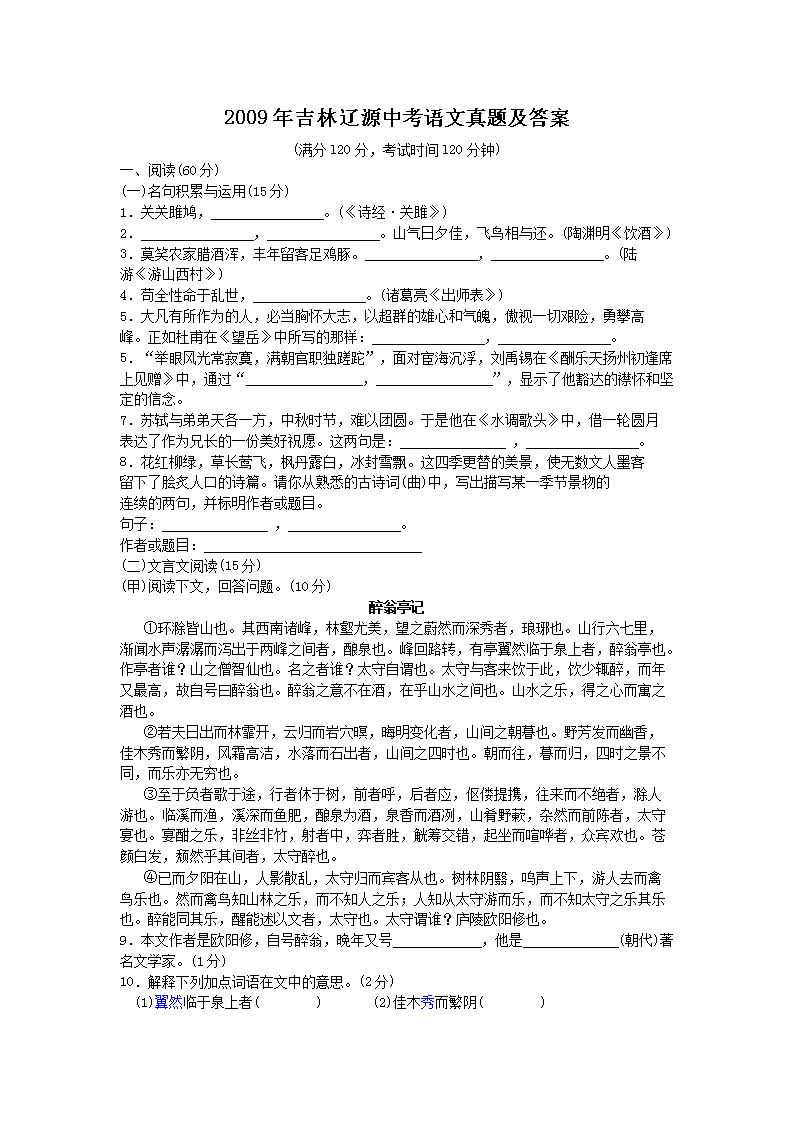 2009�꼪����Դ�п��������⼰��