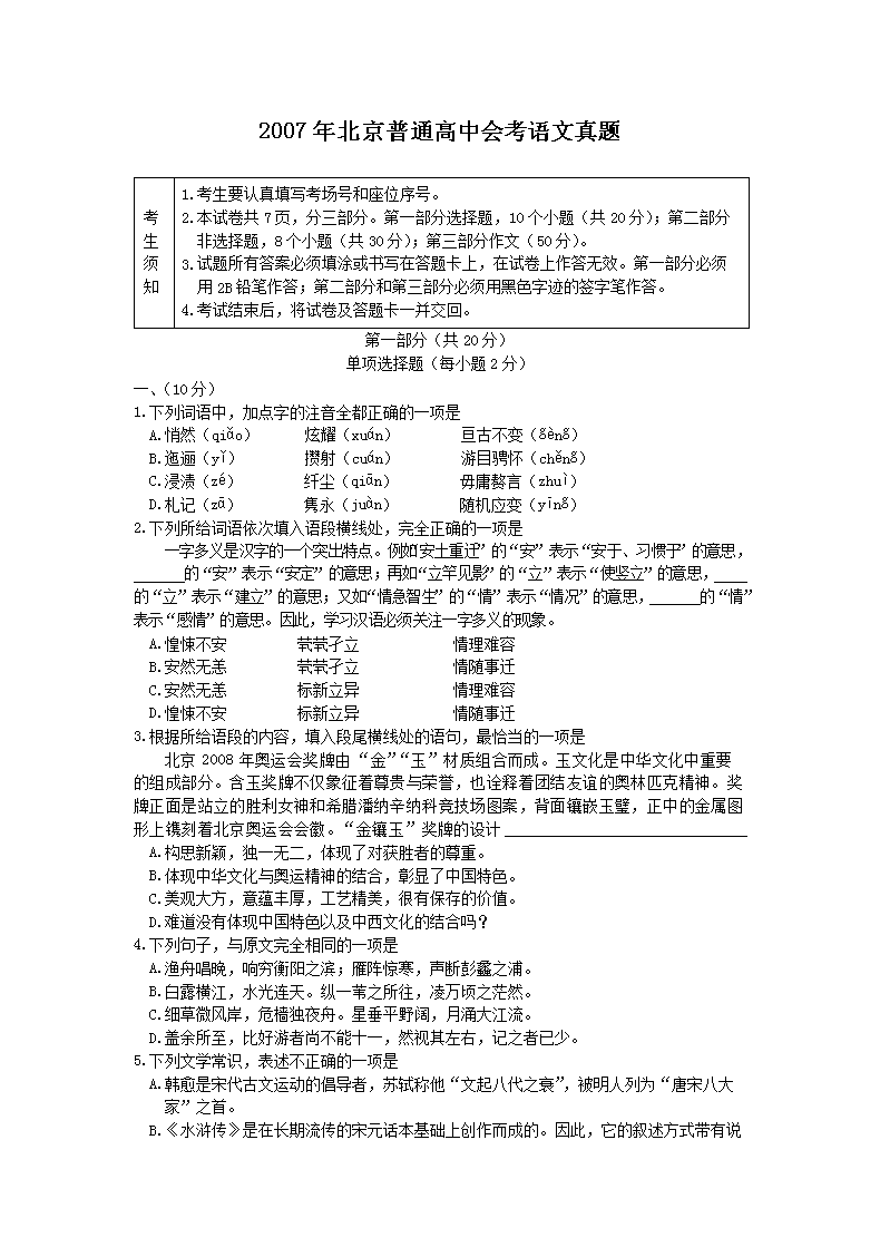 2007�걱����ͨ���лῼ��������(Word��)
