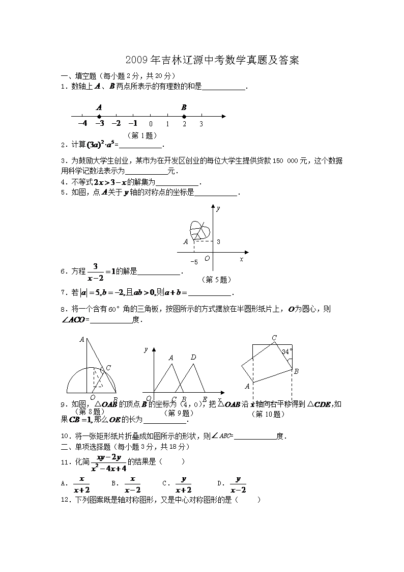 2009�꼪����Դ�п���ѧ���⼰��