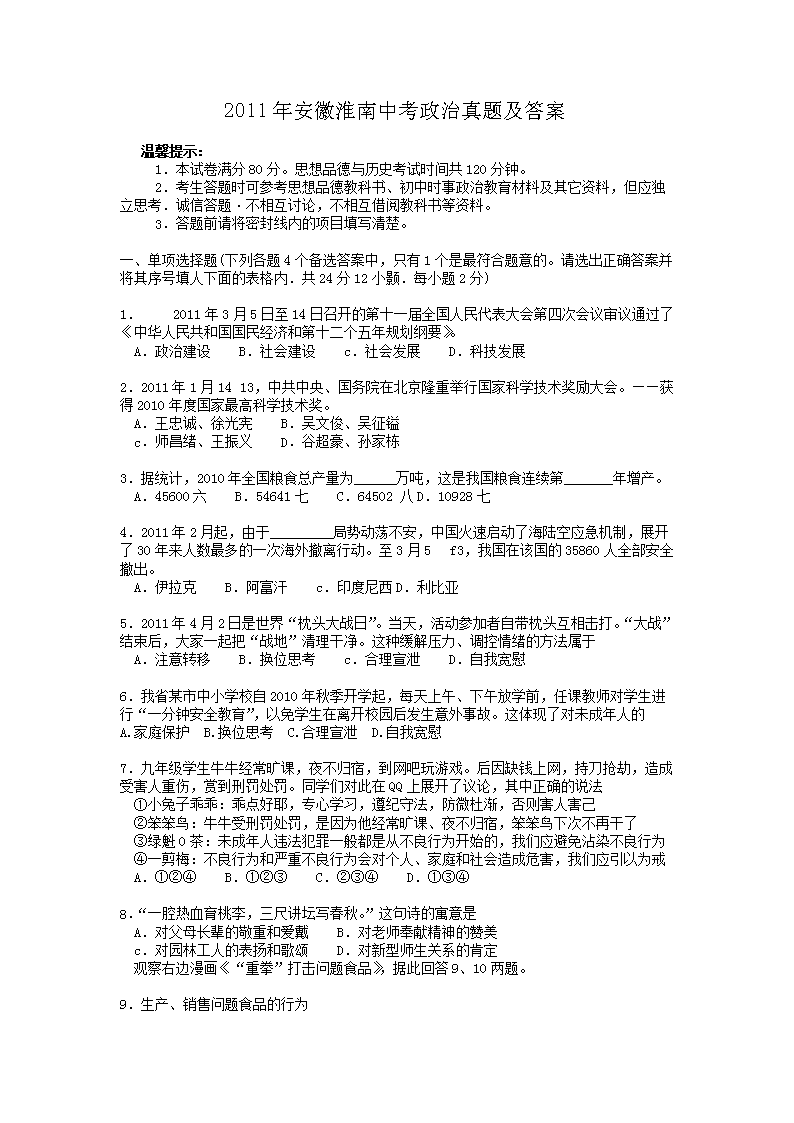 2011�갲�ջ����п��������⼰��(Word��)