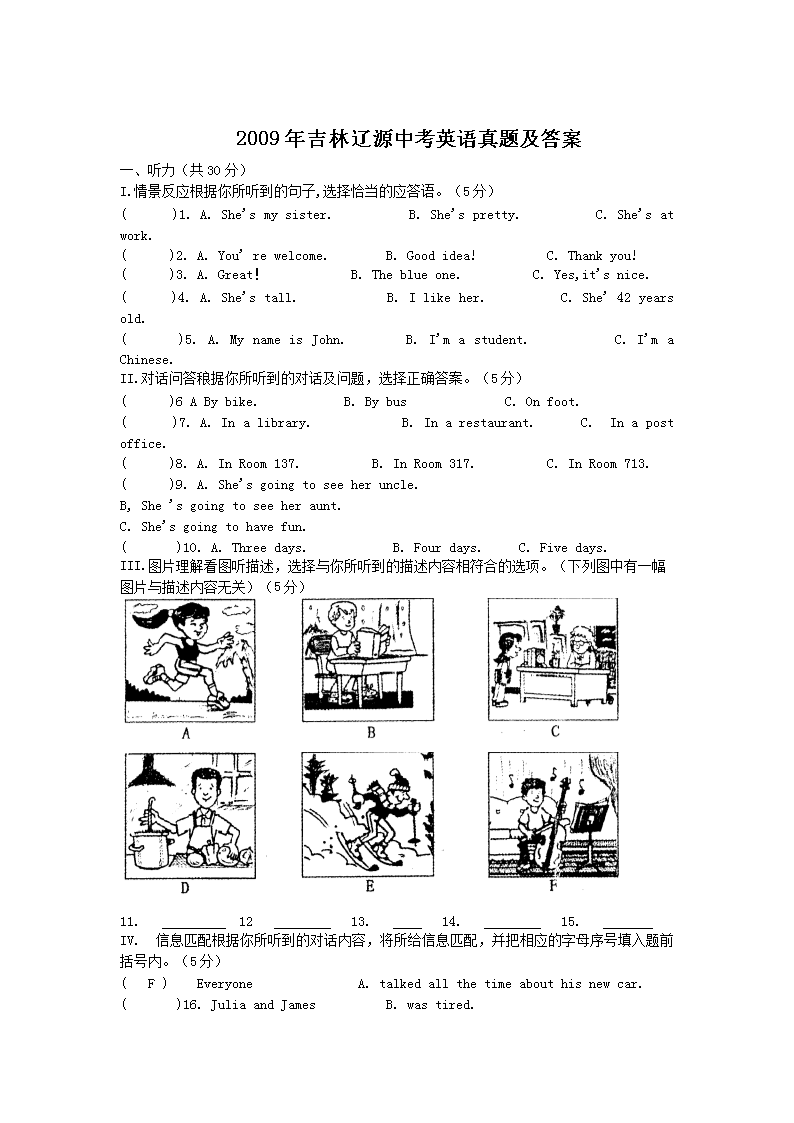2009�꼪����Դ�п�Ӣ�����⼰��