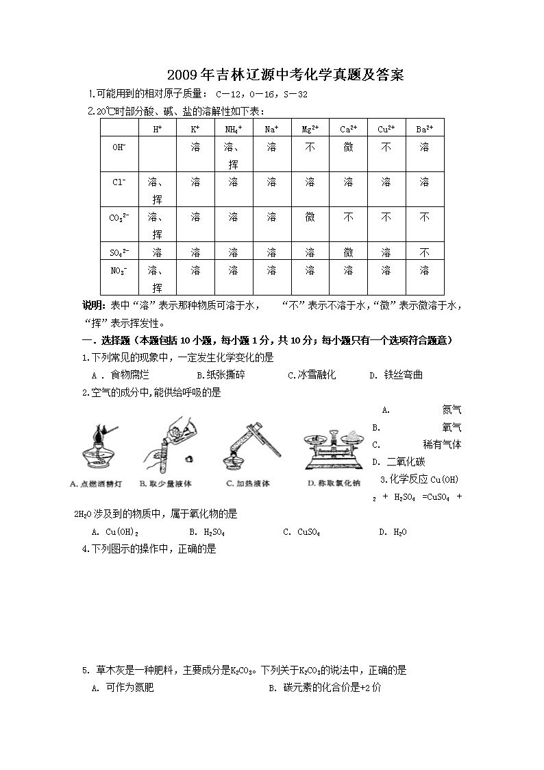 2009�꼪����Դ�п���ѧ���⼰��