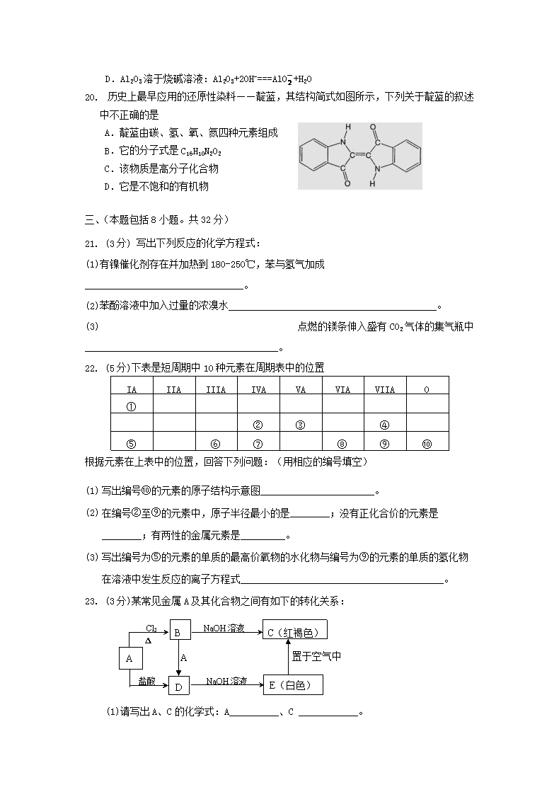 Removed_2006年贵州黔南普通高中会考化学真题及答案3.png
