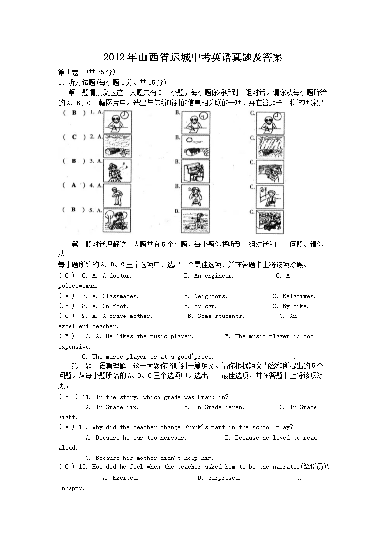 2012ɽʡ˳пӢ⼰(Word)