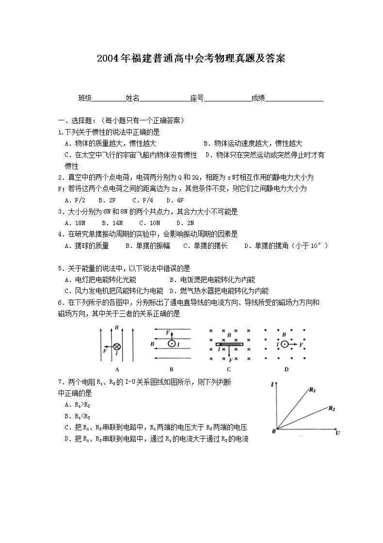 2004�긣����ͨ���лῼ�������⼰��(Word��)