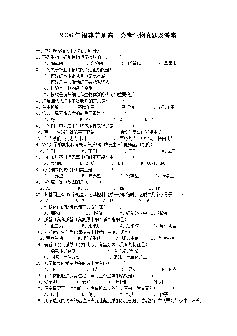 2006�긣����ͨ���лῼ�������⼰��(Word��)