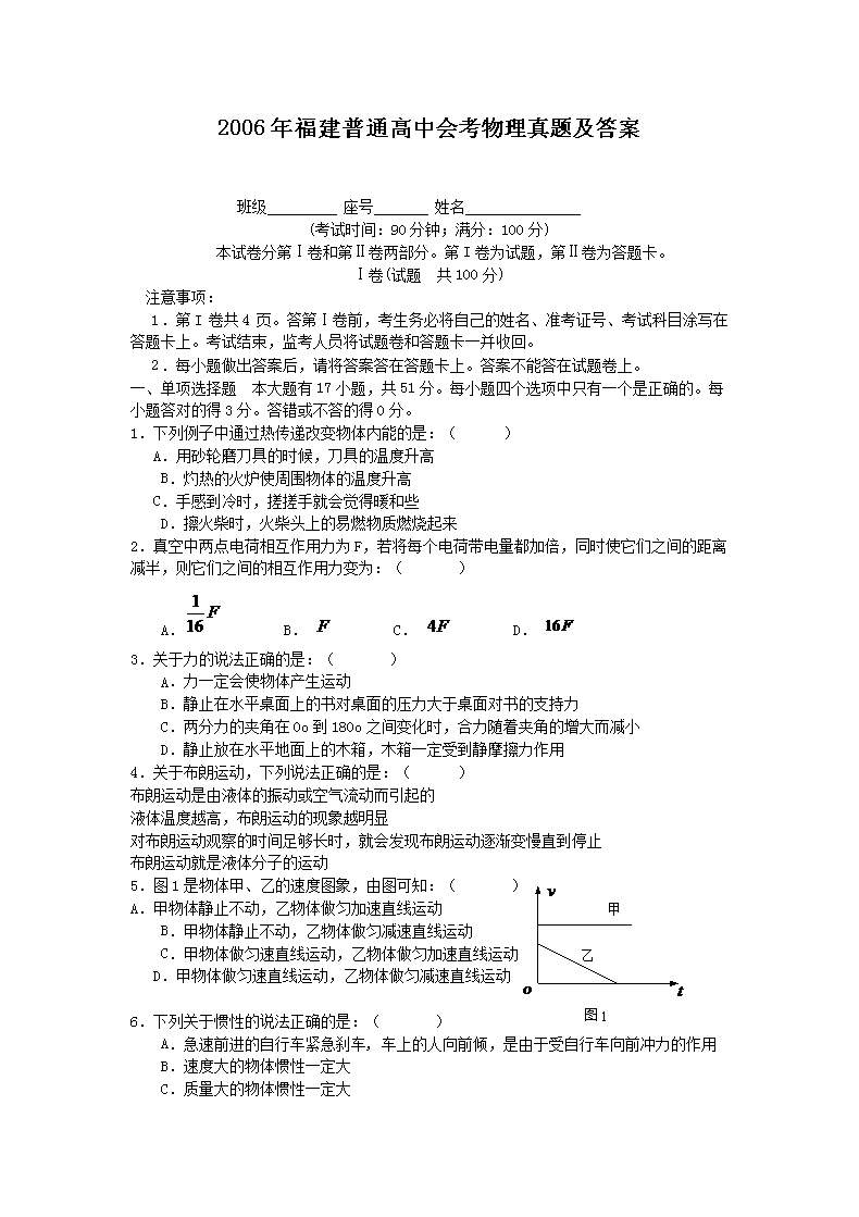 2006�긣����ͨ���лῼ�������⼰��(Word��)