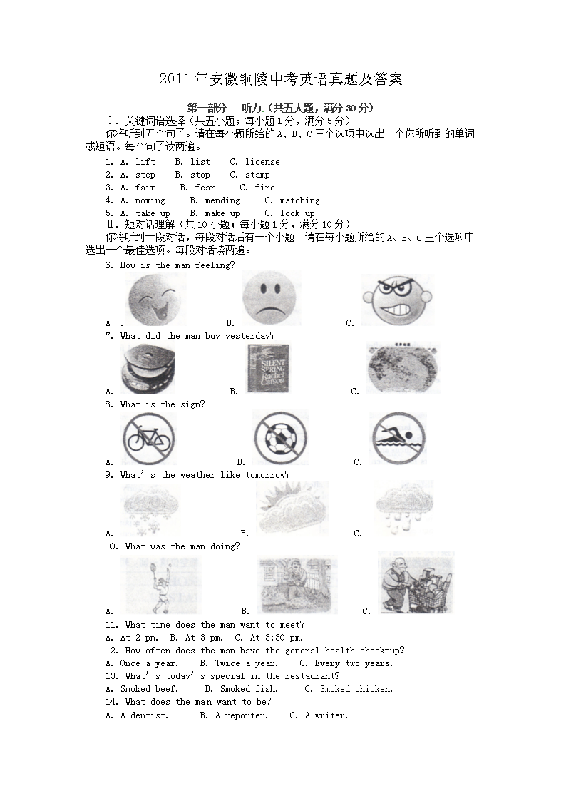 2011�갲��ͭ���п�Ӣ�����⼰��