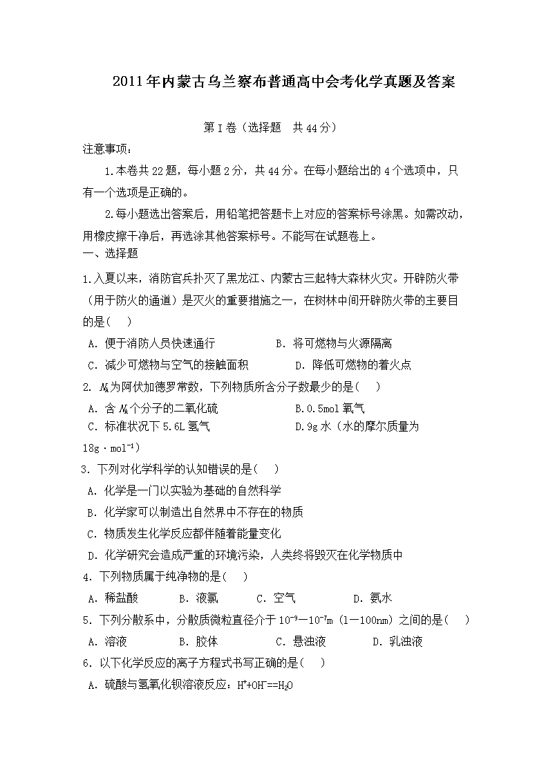 2011�����ɹ������첼��ͨ���лῼ��ѧ���⼰��(Word��)