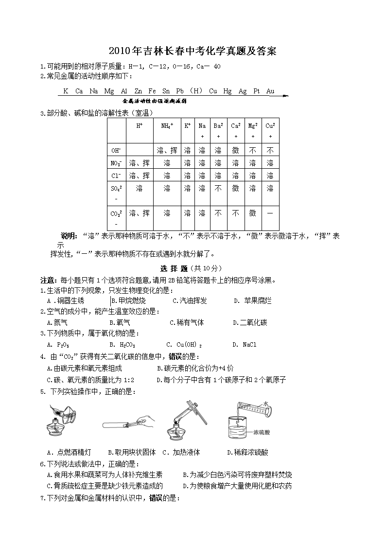 2010�꼪�ֳ����п���ѧ���⼰��