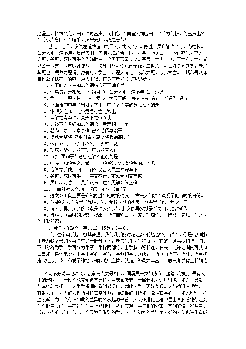 Removed_2005年四川省成都市中考语文真题及答案(课改�?2.png